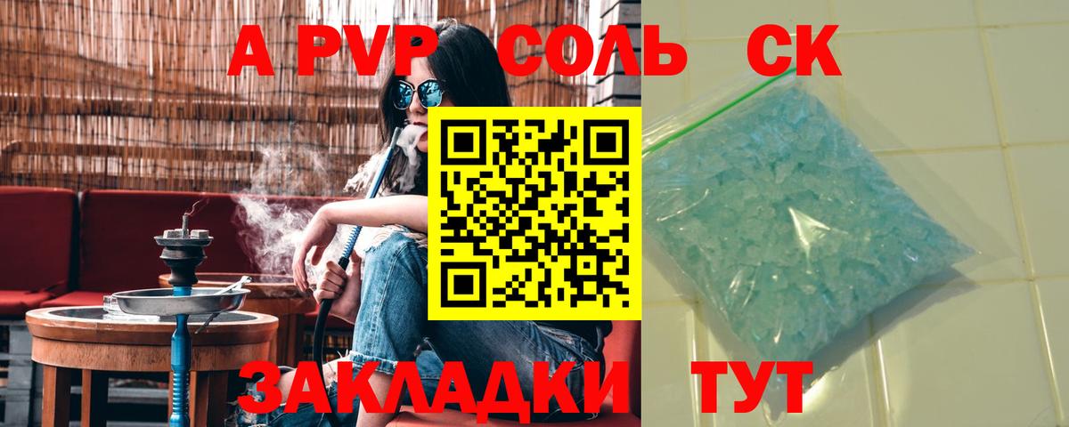 Alpha PVP VHQ Калач-на-Дону