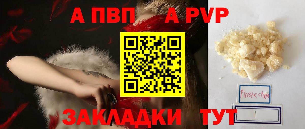 Калач-на-Дону  A-PVP крисы CK  Вход с VPN  A-PVP VHQ  Alpha-PVP крисы CK 