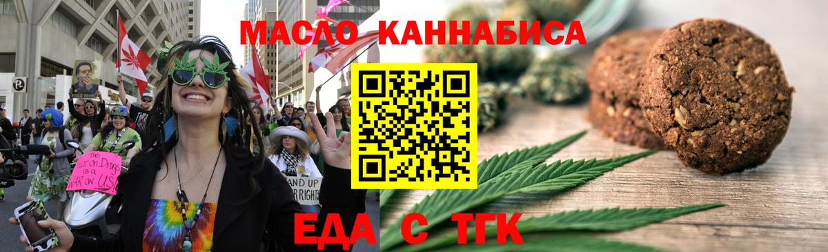 Cannafood конопля  Вход с VPN  Калач-на-Дону 