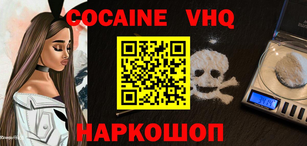 COCAIN FishScale Калач-на-Дону