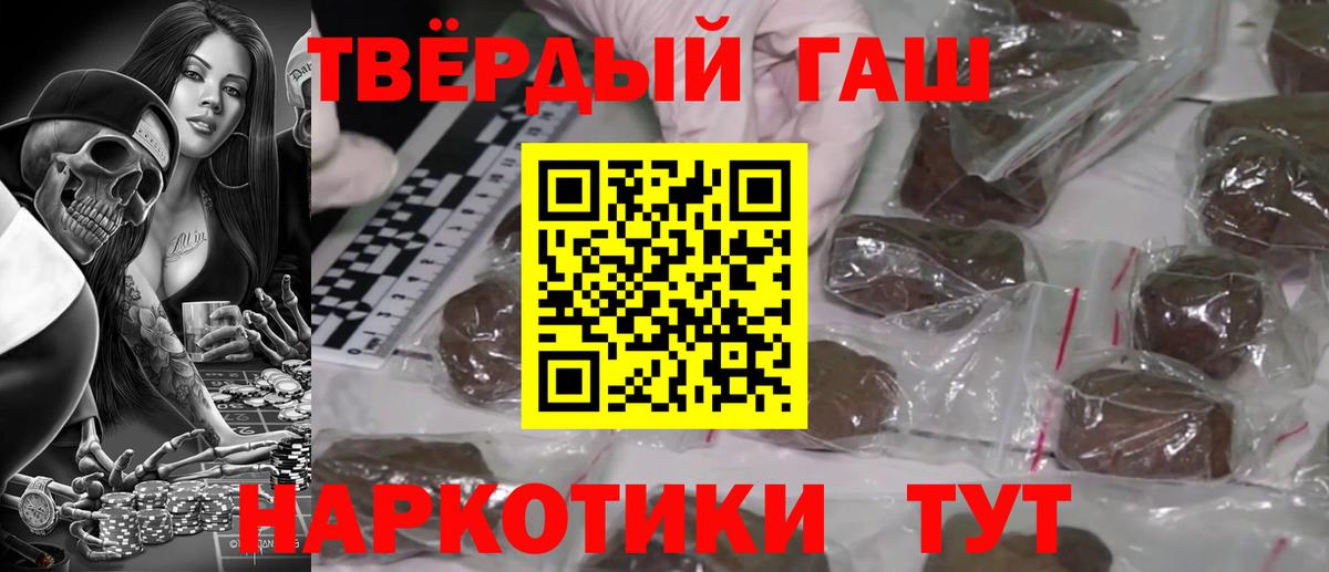 Калач-на-Дону  ГАШ hashish  ГАШ hashish  Гашиш  Вход с VPN 