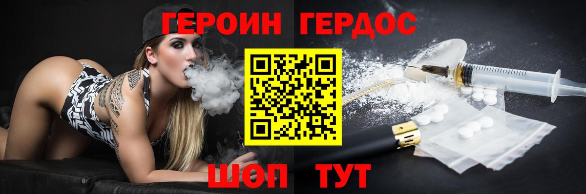 ГЕРОИН афганец  Вход с VPN  Калач-на-Дону 