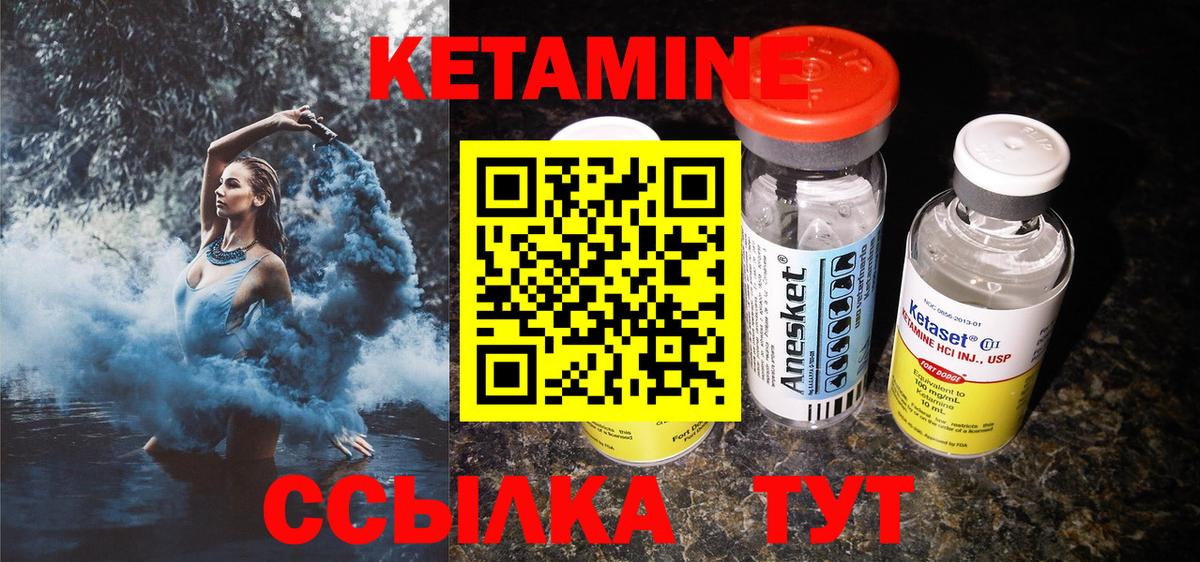 Кетамин ketamine Калач-на-Дону