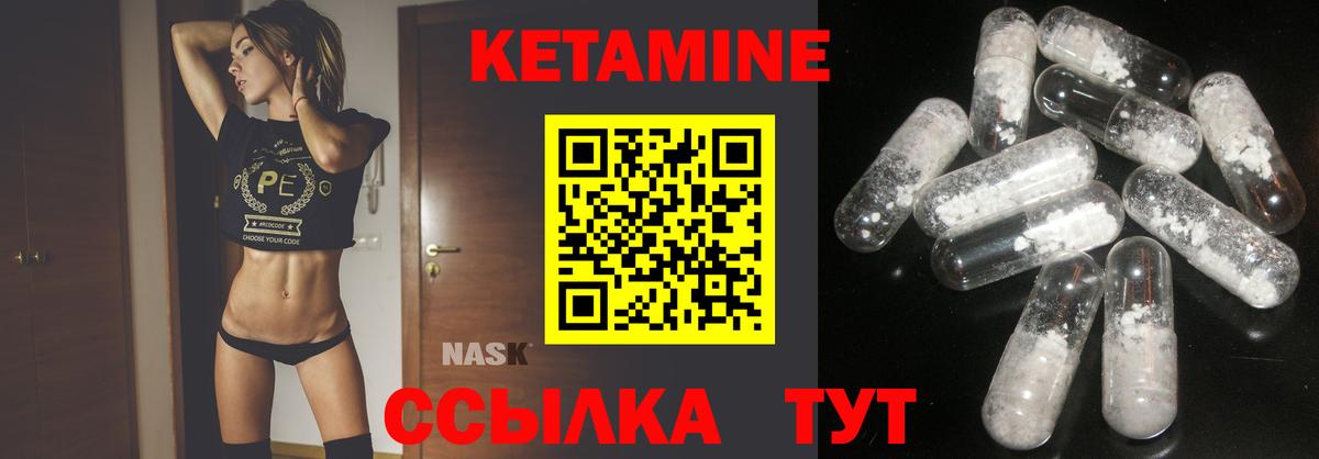 Калач-на-Дону  Кетамин ketamine  КЕТАМИН VHQ  Вход с VPN 