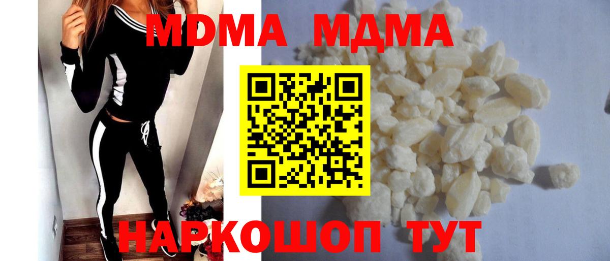 MDMA  Вход с VPN  Калач-на-Дону  MDMA кристаллы  MDMA кристаллы 