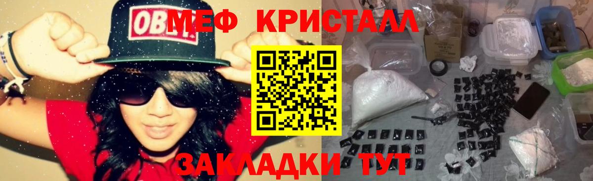 Калач-на-Дону  МЯУ-МЯУ VHQ  Мефедрон VHQ  Мефедрон  Вход с VPN 