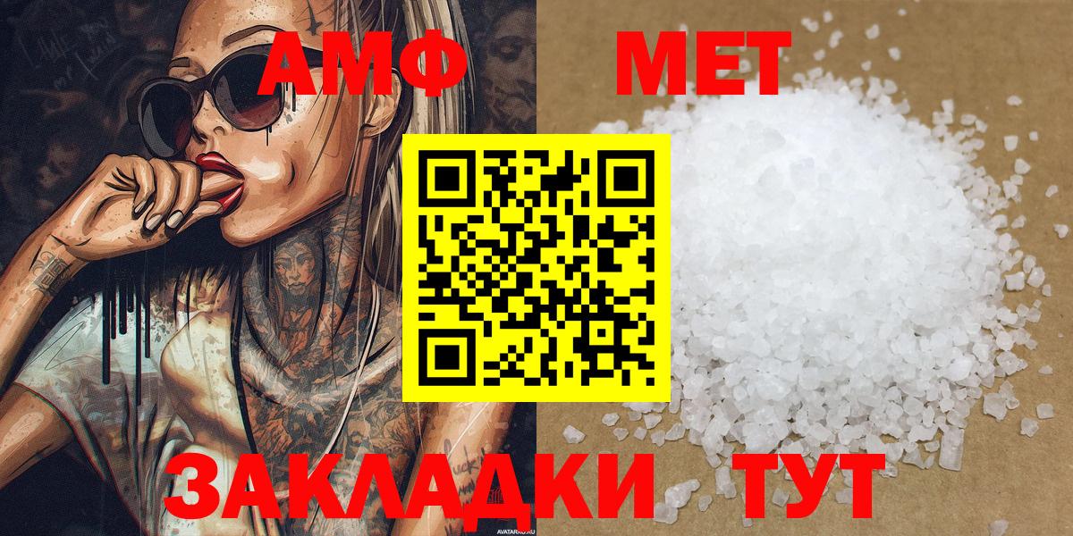 МЕТАМФЕТАМИН витя Калач-на-Дону