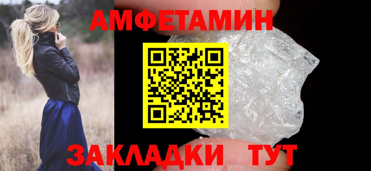 Первитин  Первитин пудра  Вход с VPN  Калач-на-Дону 
