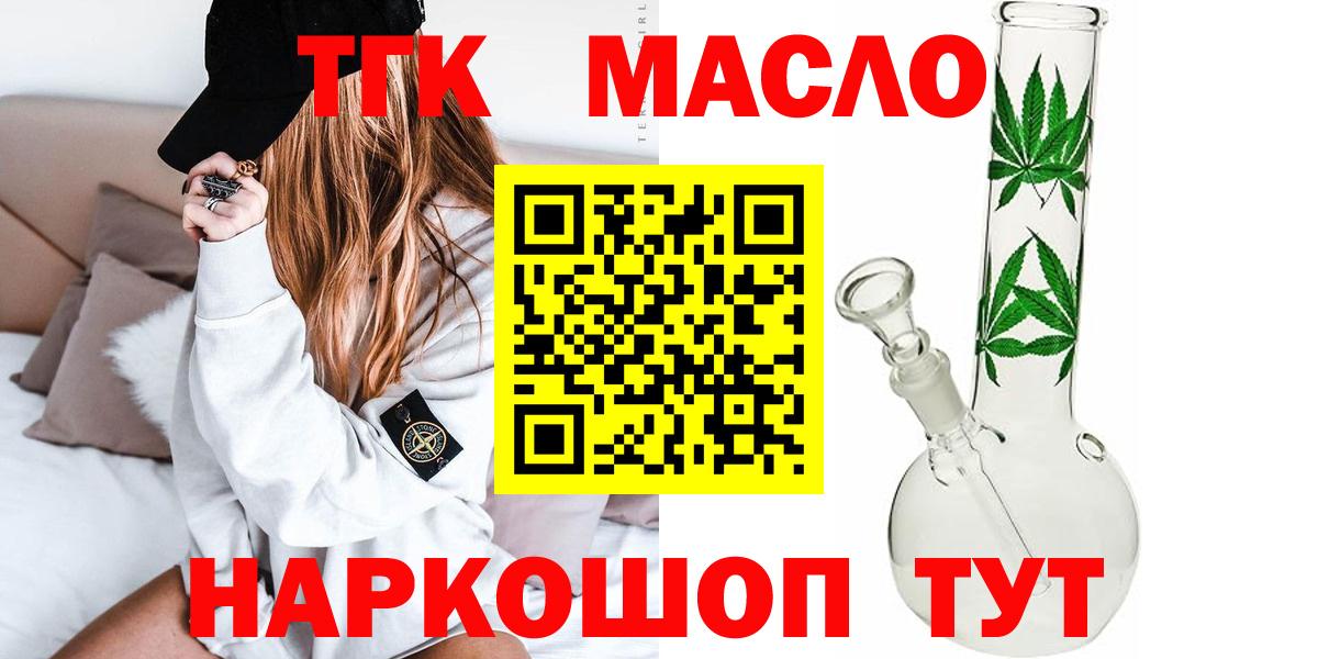 даркнет сайт  ТГК THC oil  Вход с VPN  Калач-на-Дону  ТГК Wax 