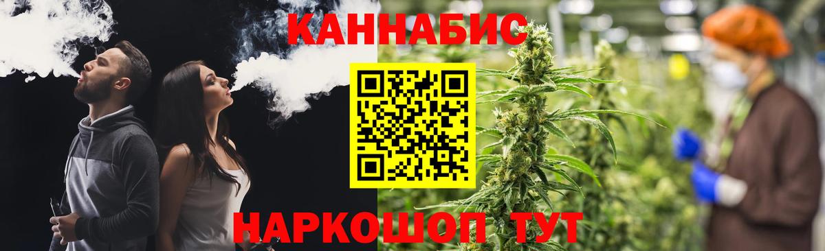 МАРИХУАНА конопля  Марихуана SATIVA & INDICA  Вход с VPN  Шишки марихуана Bruce Banner  Калач-на-Дону 